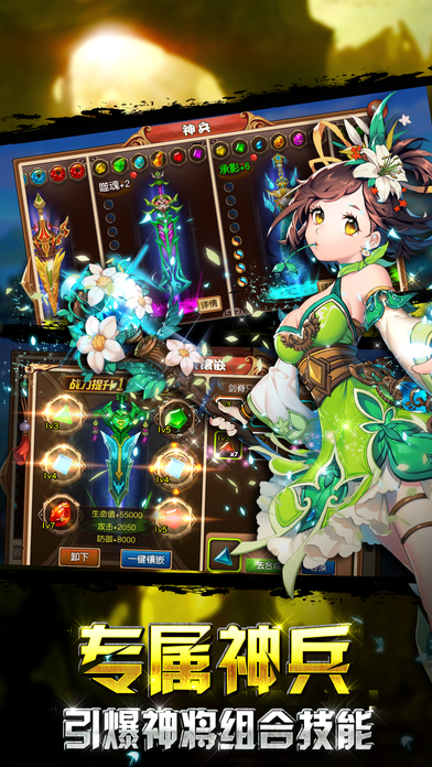 新三国群英战游戏下载