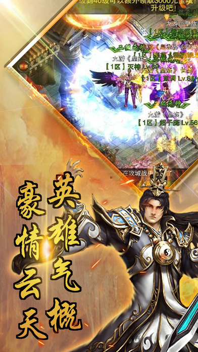 屠龙战争手游下载