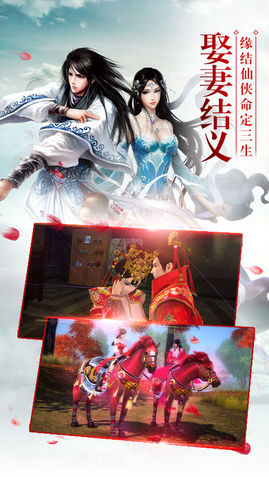 缘定西游
