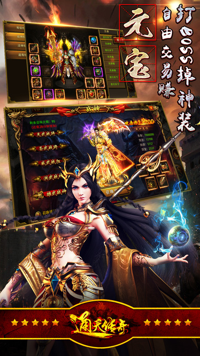 通天传奇官方最新版下载