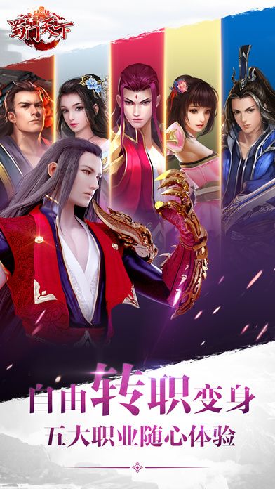 蜀门天下