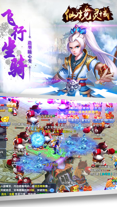 仙境灵域