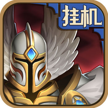 全民挂机王内购破解版
