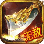 无敌斩龙传手游(暂未上线)