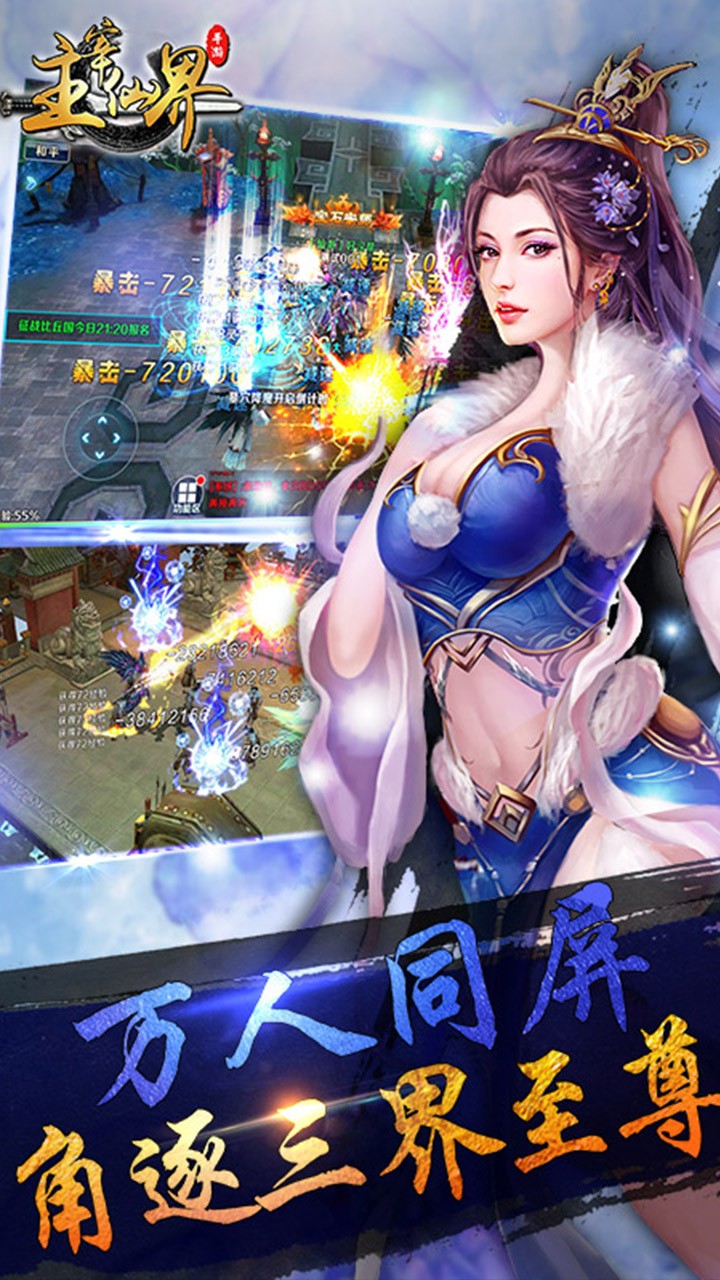 主宰仙界果盘版下载
