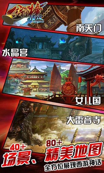 金箍棒legend 360版下载
