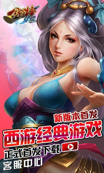 金箍棒legend 360版下载
