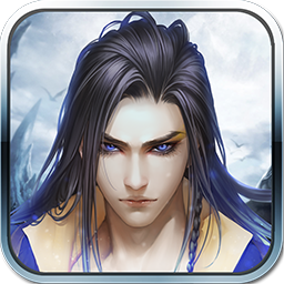 长生决手游果盘版 v1.2.0 官方安卓版