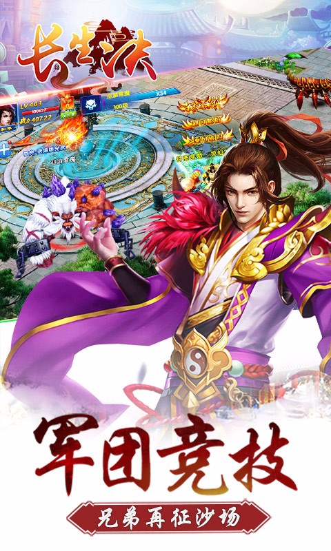 长生决最新正版