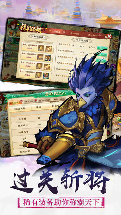 弑魔封神榜游戏