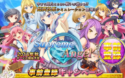 supreme angel客户端下载