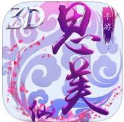思美仙破解版手游 v1.58.0 安卓版