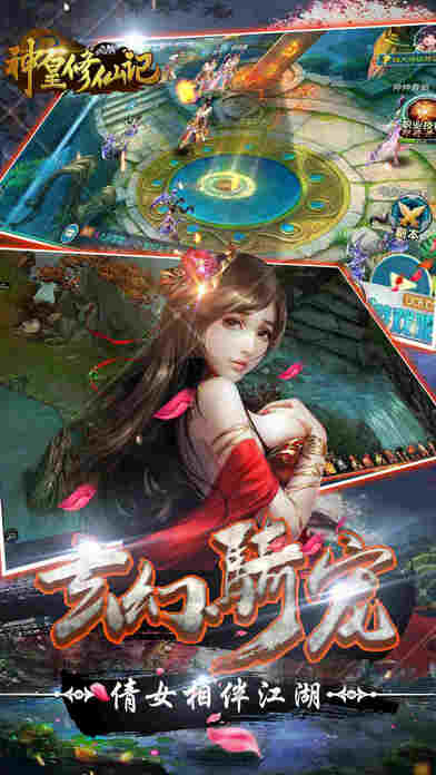 神皇修仙记