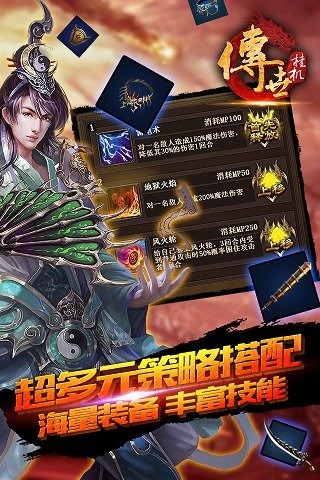 传世挂机下载