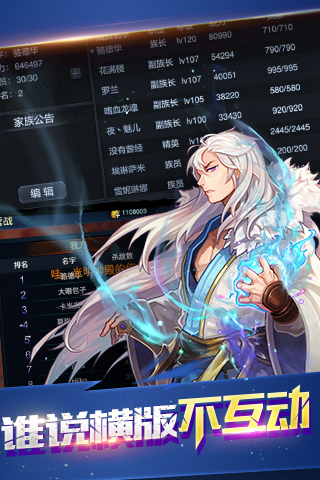 恶魔骑兵团客户端下载