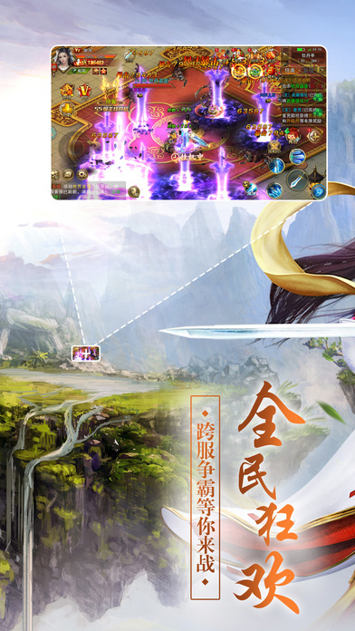 幻剑九天官网下载