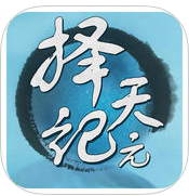 择天纪元手机版 v1.0.3 安卓版