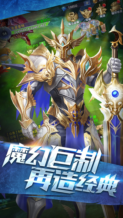 传说之城官网下载