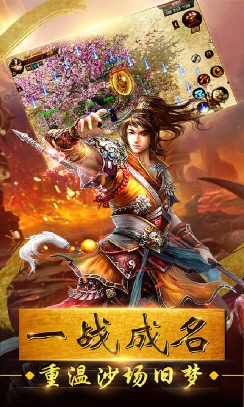 回忆传奇