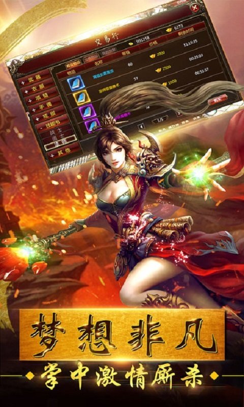 回忆传奇