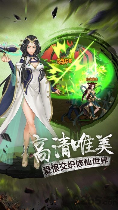 异界修真传奇游戏下载