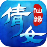 倩女仙缘手机版(暂未上线) v1.2 安卓版