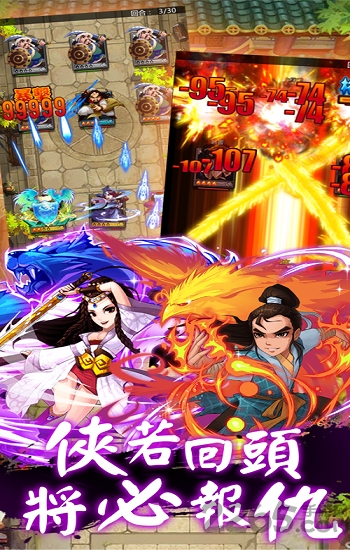 江湖客栈破解版下载