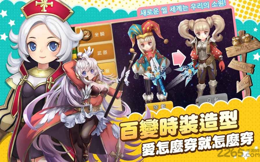 希望新世界手游下载