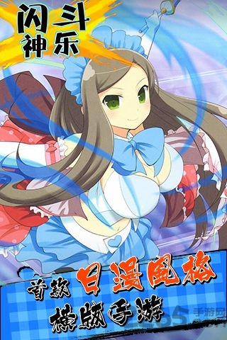 闪斗神乐破解版下载