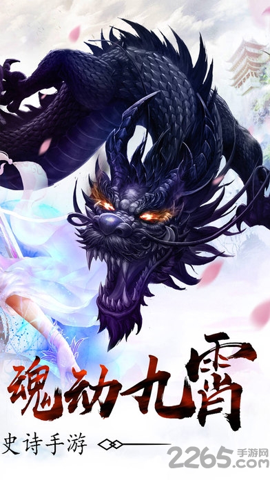 苍穹仙祭手机版下载