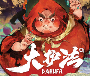 大护法之黑花生手游(暂未上线)