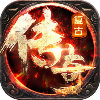 沙巴克复古传奇手游