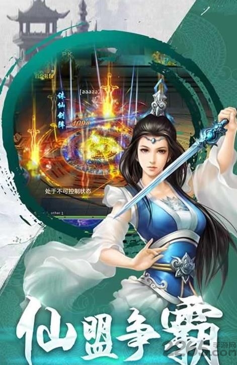 青云仙记游戏下载