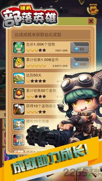 挂机部落英雄游戏下载