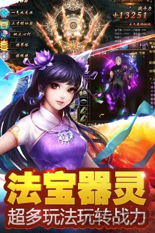 仙魔幻想官方最新版