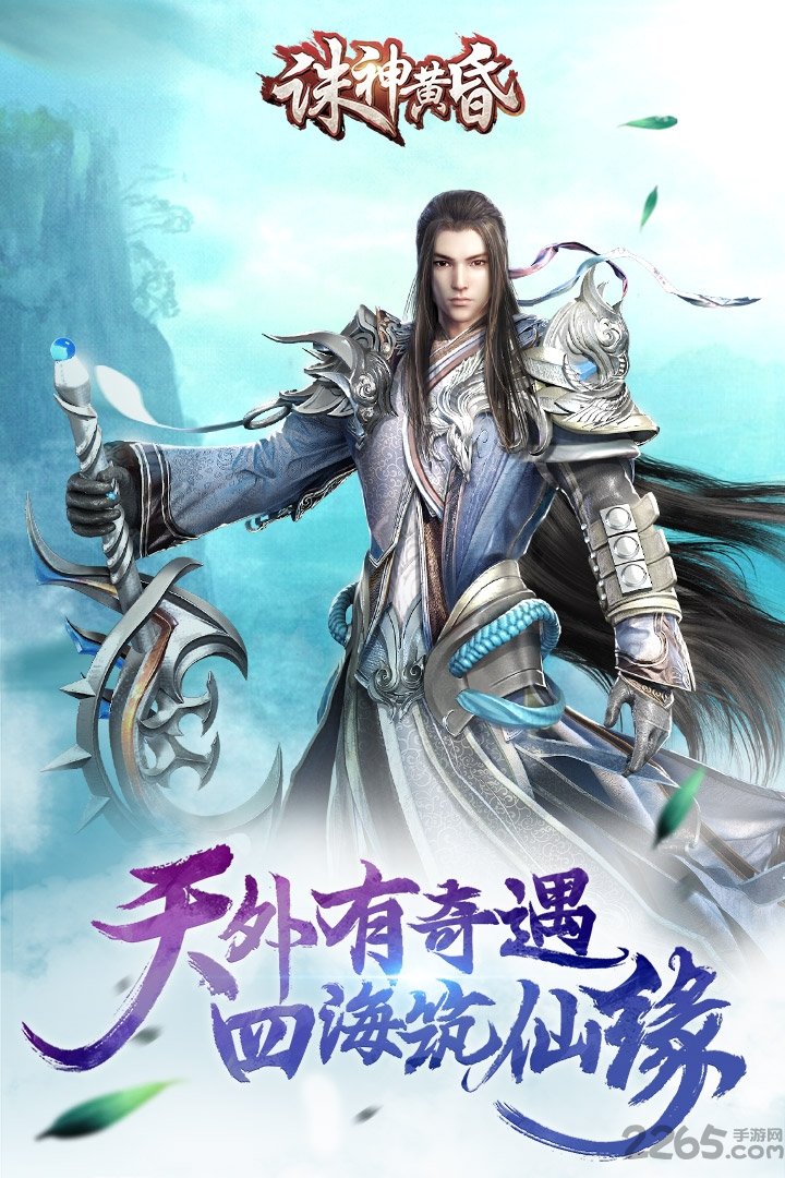 果盘版诛神黄昏官网下载