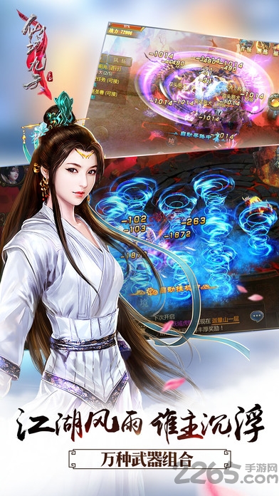 仙域九天游戏下载