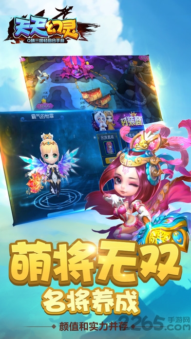 天天幻灵官方版下载