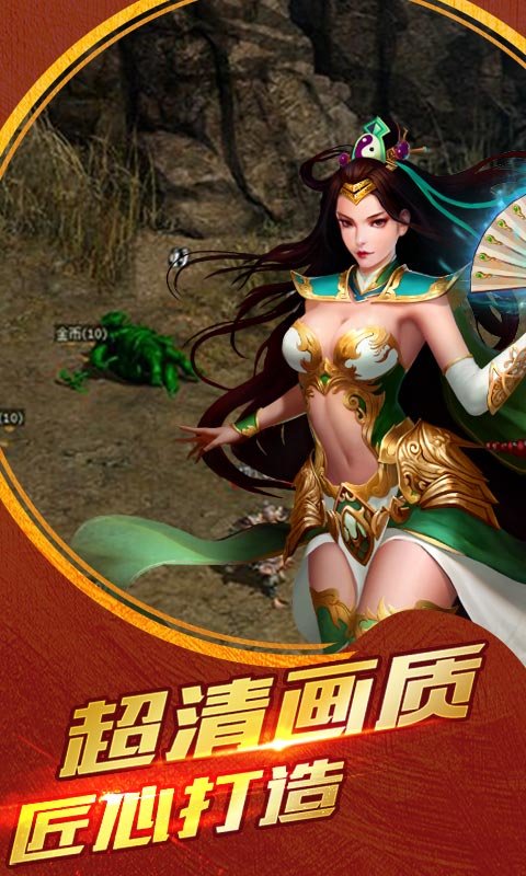 至尊战神游戏下载