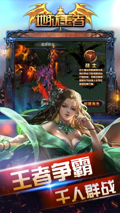 地狱王者手游下载
