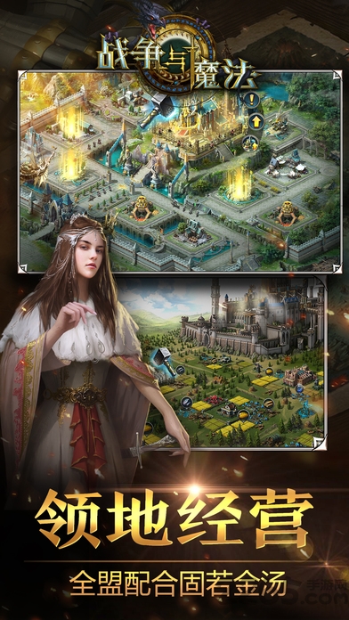 战争与魔法游戏最新版