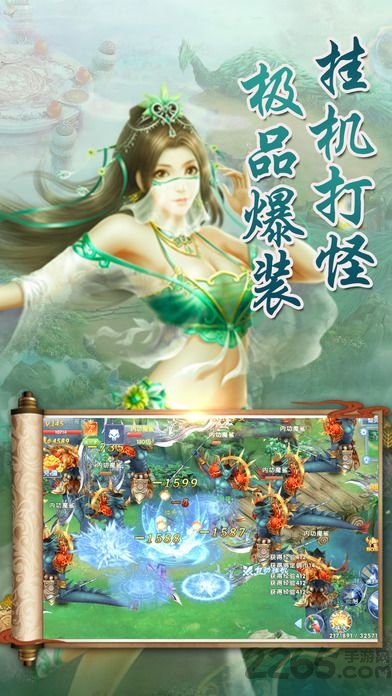 诛仙传记官网下载