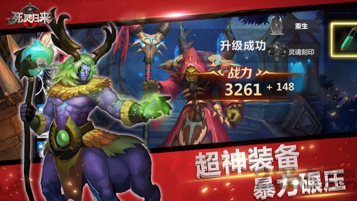 死灵归来游戏下载