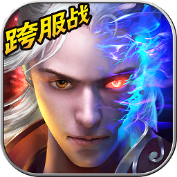 戮仙战纪手游破解版