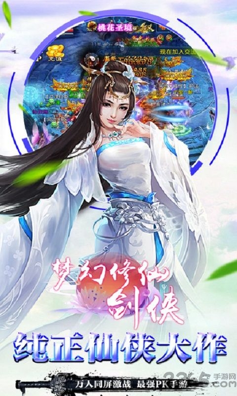 梦幻修仙剑侠破解版下载