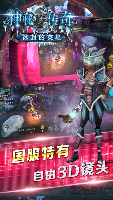 神秘传奇测试服