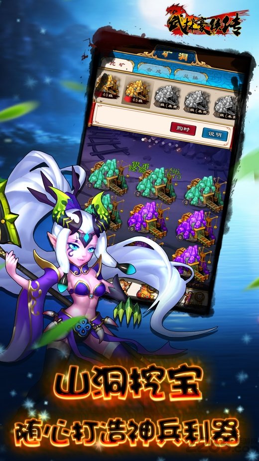 武林豪侠传免费修改版