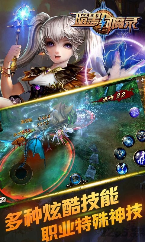 暗黑封魔录游戏下载