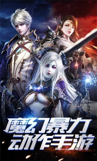 幻想魔域游戏下载
