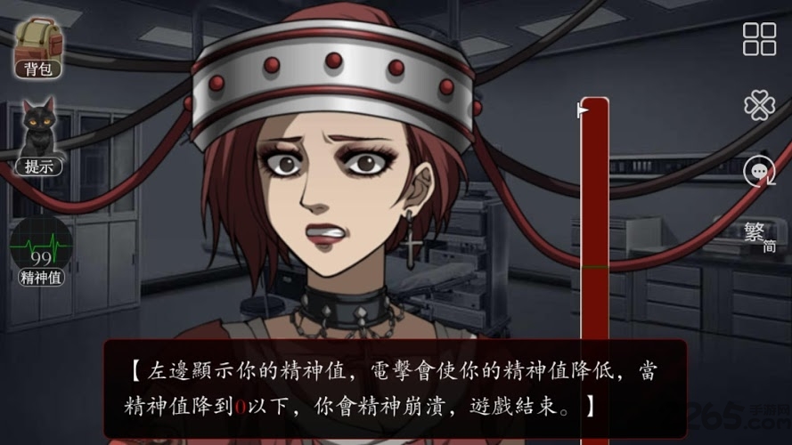 篱笆庄秘闻游戏下载